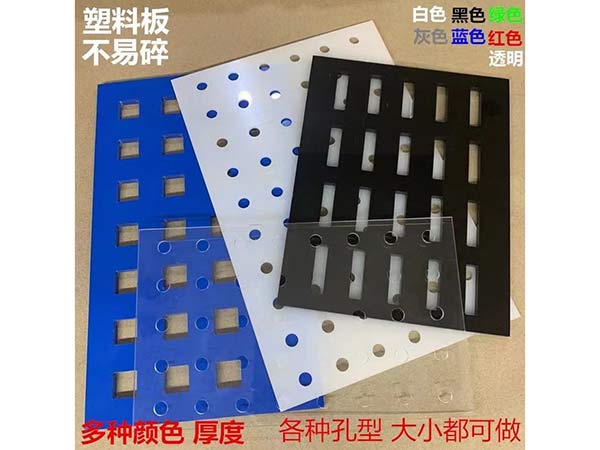 PP PE板雕刻加工 開(kāi)孔板  T槽